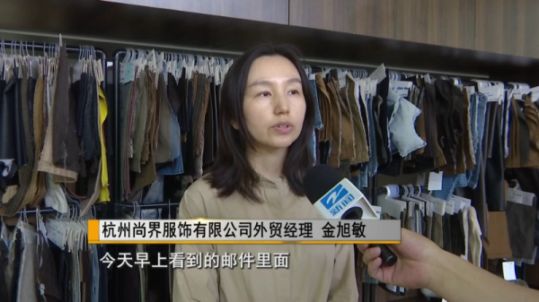股市配资网 关税形势缓和 浙江外贸企业灵活应对